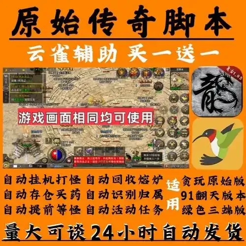 QQ三国最新脚本辅助代码分享指南?