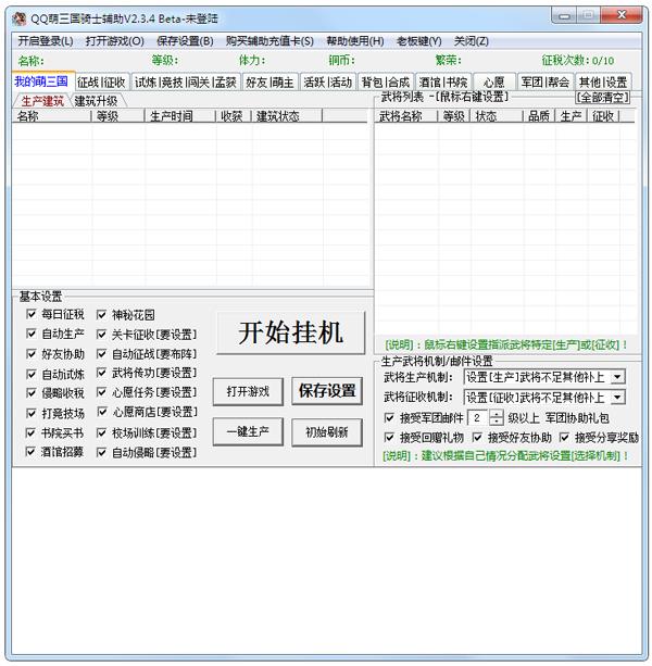 qq三国最新脚本辅助代码终极秘籍揭秘