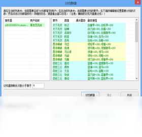 qq三国最新脚本辅助代码终极秘籍揭秘