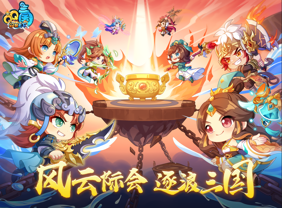 QQ三国最新消息:官方更新与活动资讯