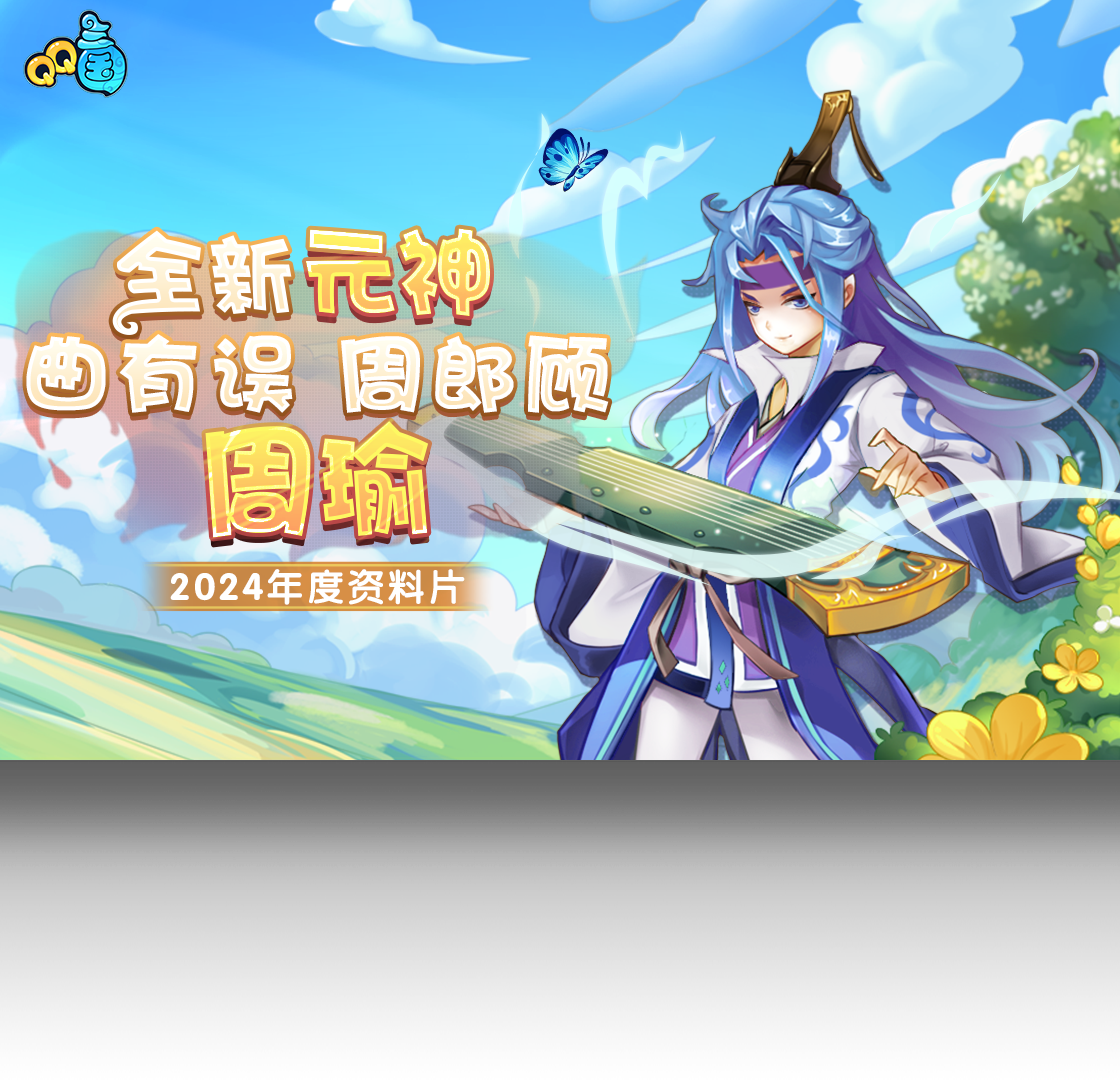 QQ三国最新消息:官方更新与活动资讯