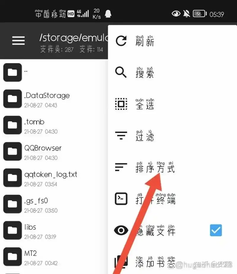 QQ闪照破解器:如何查看QQ闪照内容?