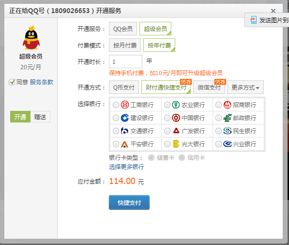 QQ刷钻卡盟永久软件免费版使用指南