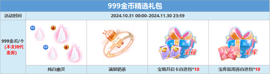 qq炫舞2月礼包惊喜来袭,福利内容全解析