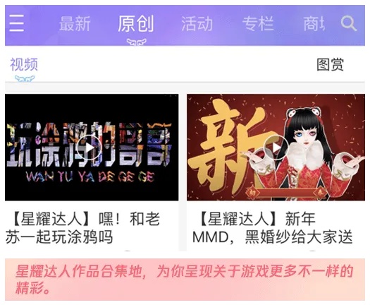 qq炫舞2助手:你敢挑战游戏巅峰吗?!