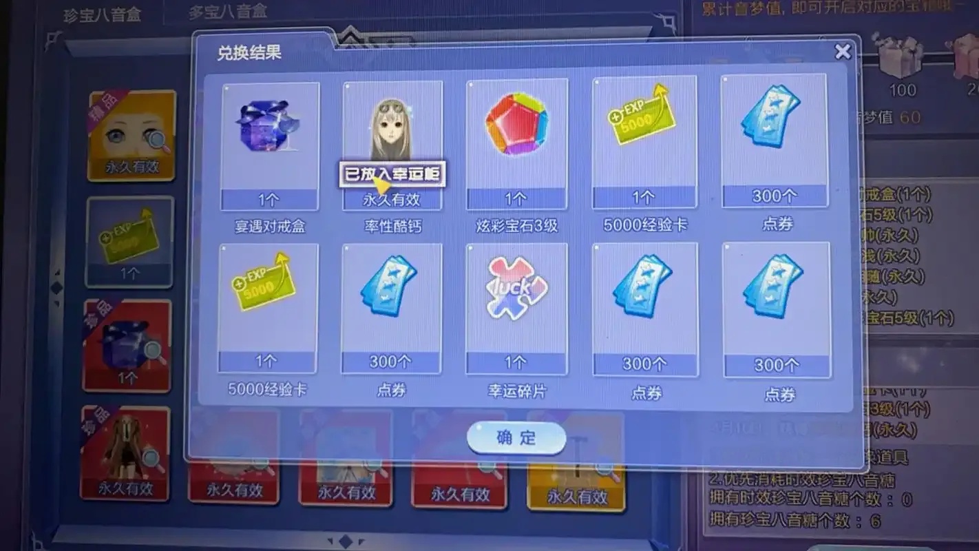 QQ炫舞2助手游戏辅助必备利器