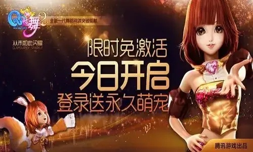 qq炫舞2资源替换公告:游戏迎来重大更新!
