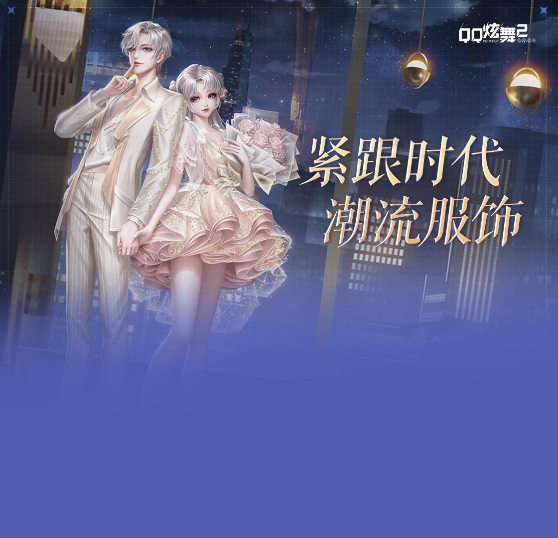 QQ炫舞2026对暗号