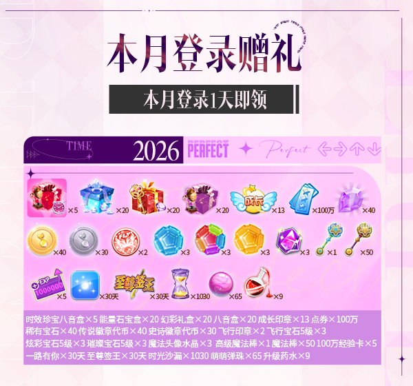 QQ炫舞2026对暗号_2
