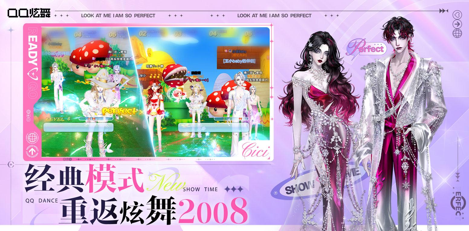 qq炫舞2026口令码