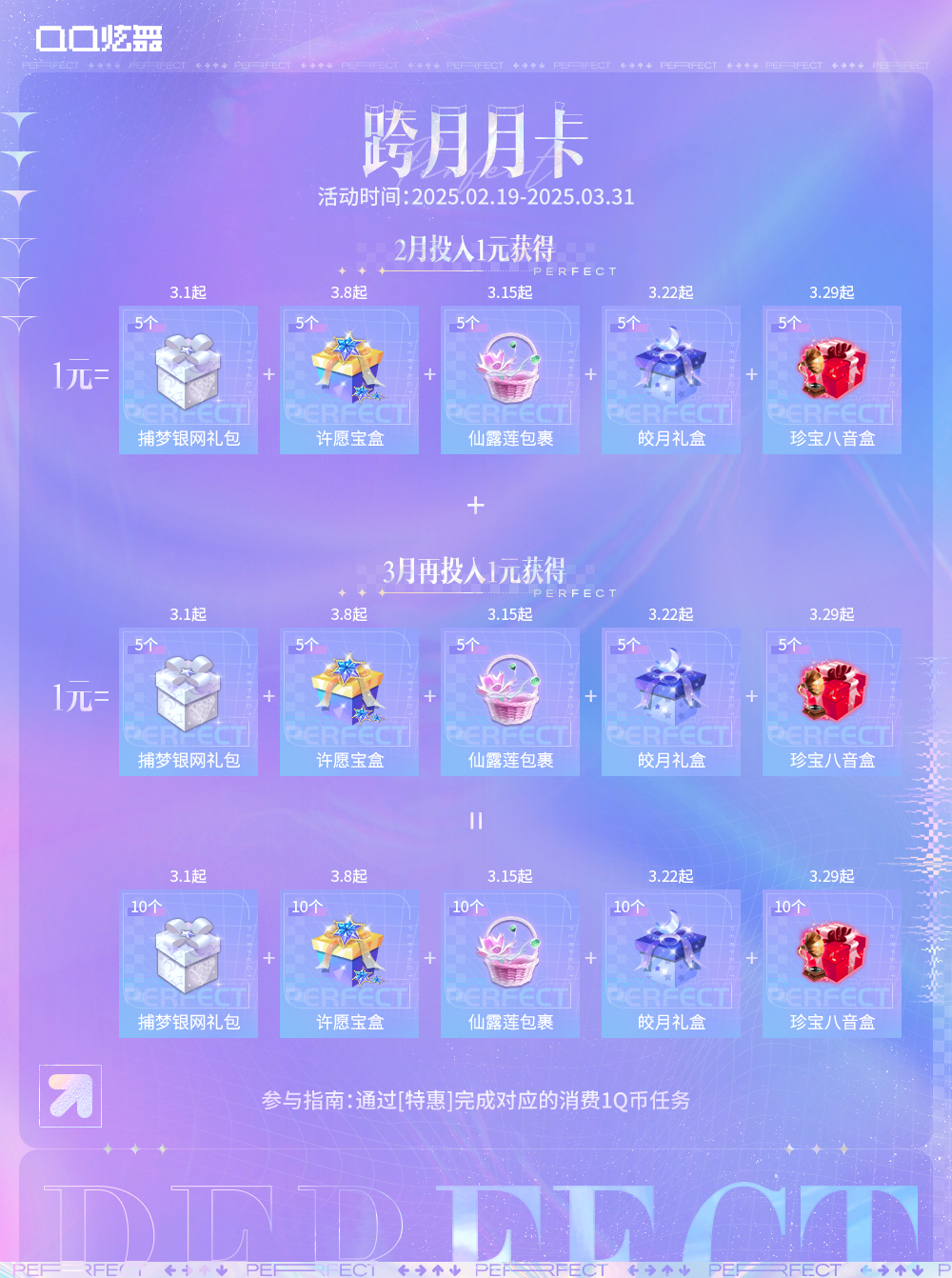 QQ炫舞2026年度礼包抢先看!超值福利等你来