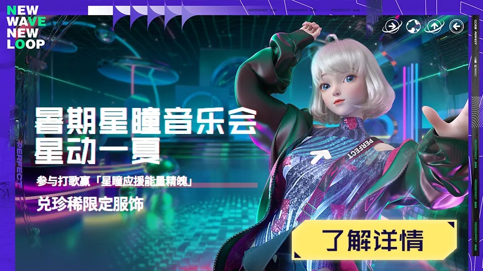 QQ炫舞Star玩法详解,全方位解析游戏明星系统