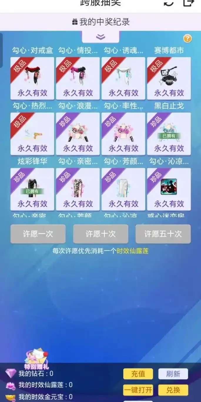 QQ炫舞XVIP兑换专区