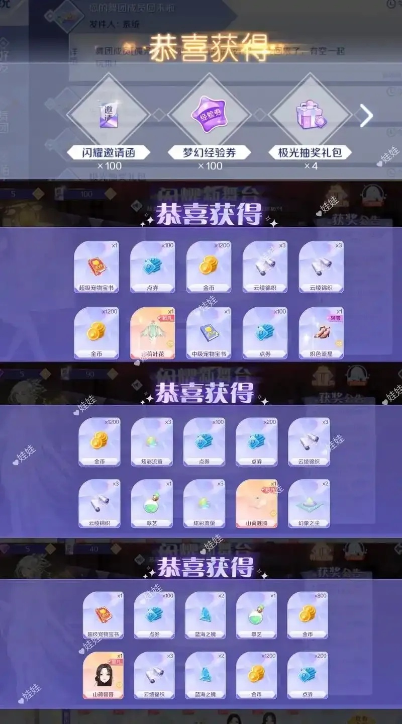 QQ炫舞白嫖抽奖技巧全解析