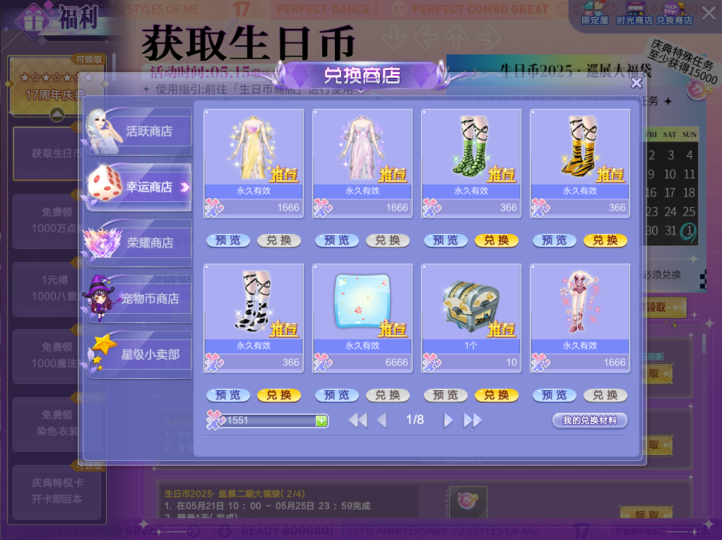 QQ炫舞成品号出售,秒变游戏大神!