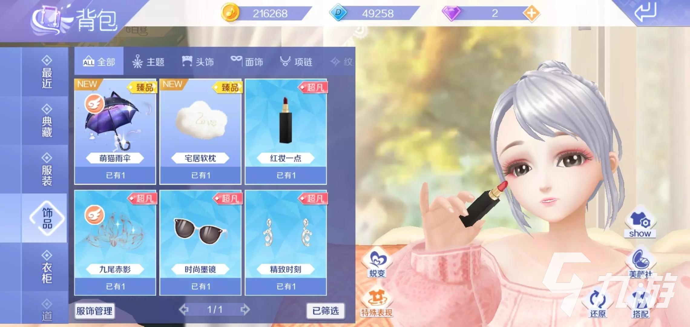 QQ炫舞成品账号出售,交易平台推荐