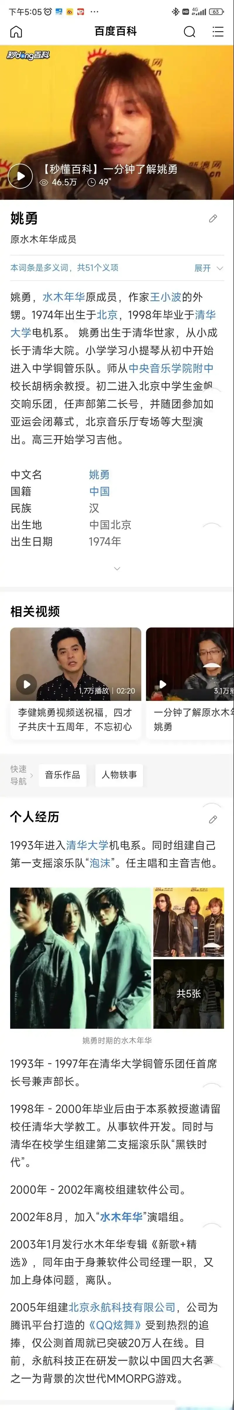 qq炫舞创始人独家专访:从创业到引领音乐舞蹈游戏潮流