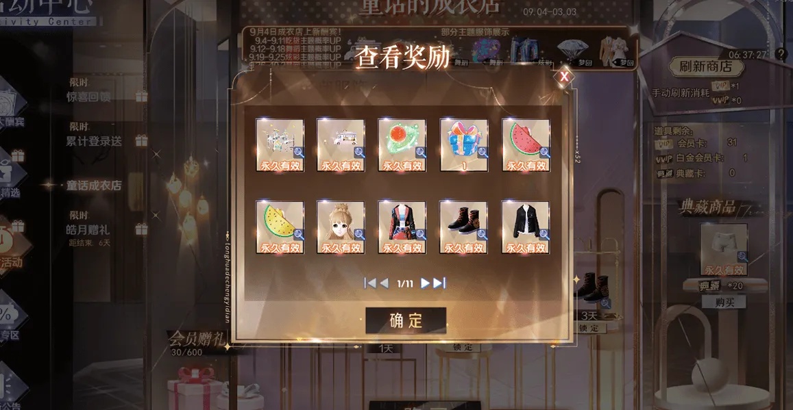 QQ炫舞代练外挂全解析
