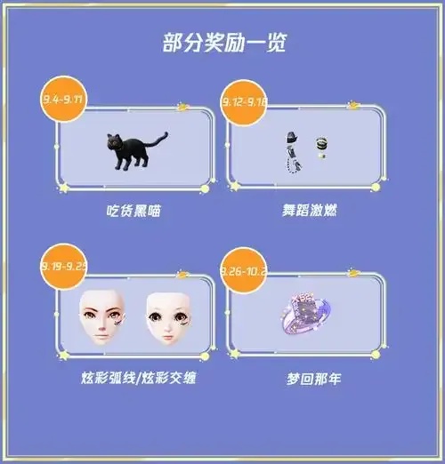 QQ炫舞道具解锁使用方法详解