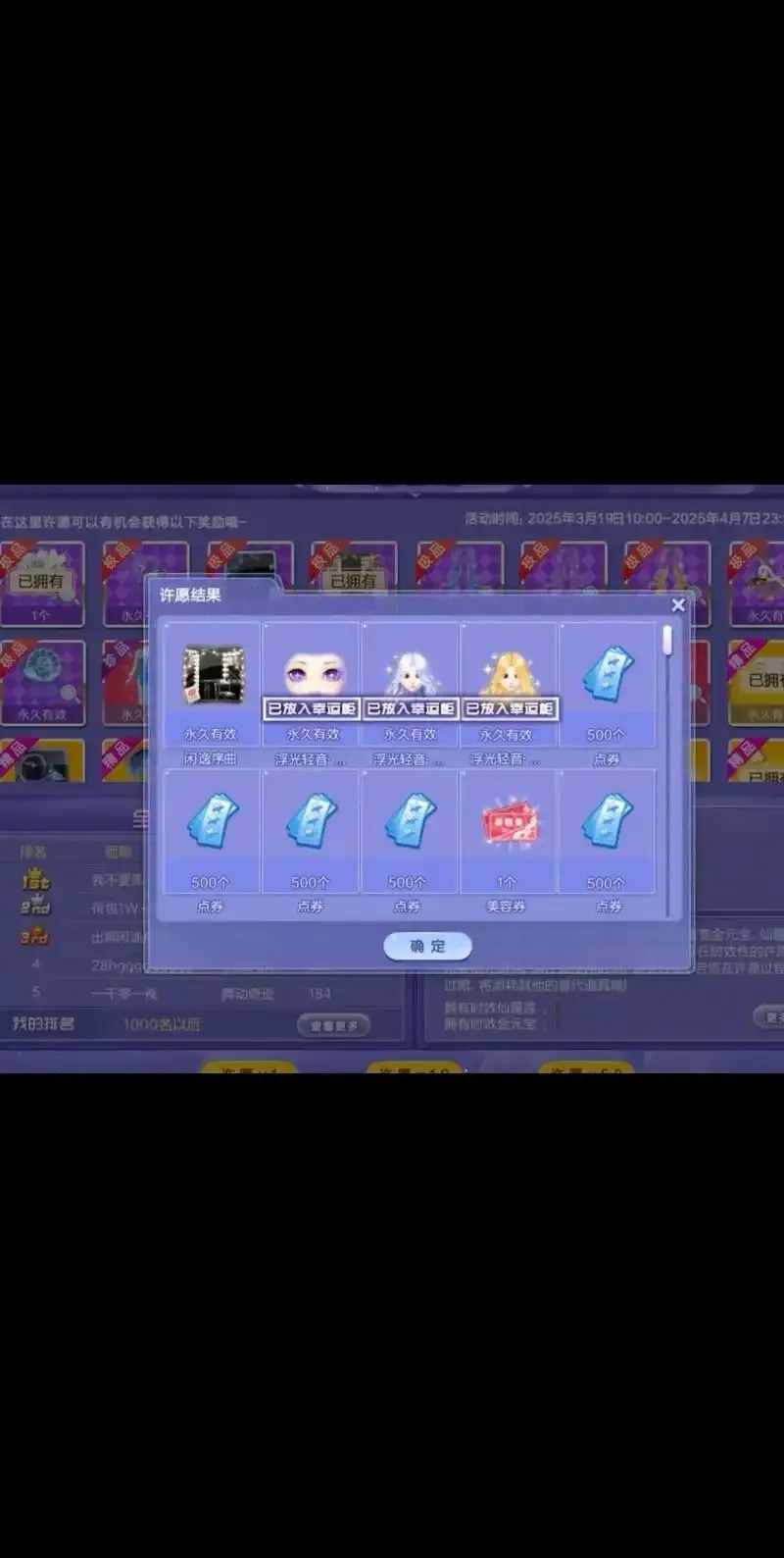 QQ炫舞点券锁点方法完全指南