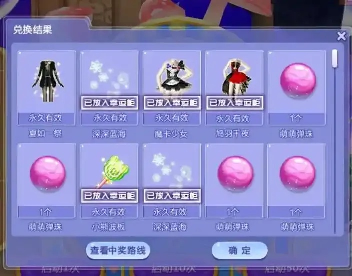 qq炫舞兑换码官网网址