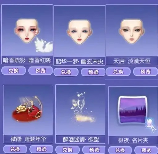 qq炫舞兑换码官网网址