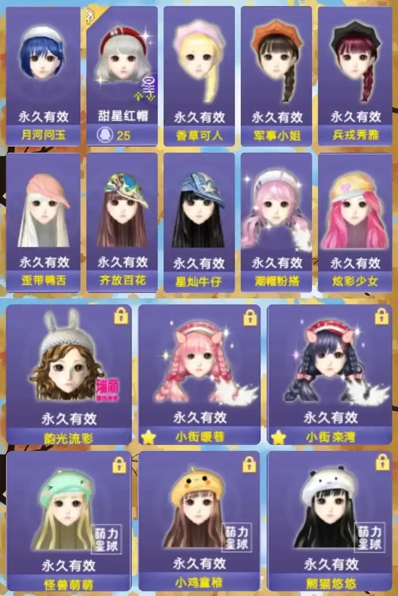 qq炫舞发型图片大全
