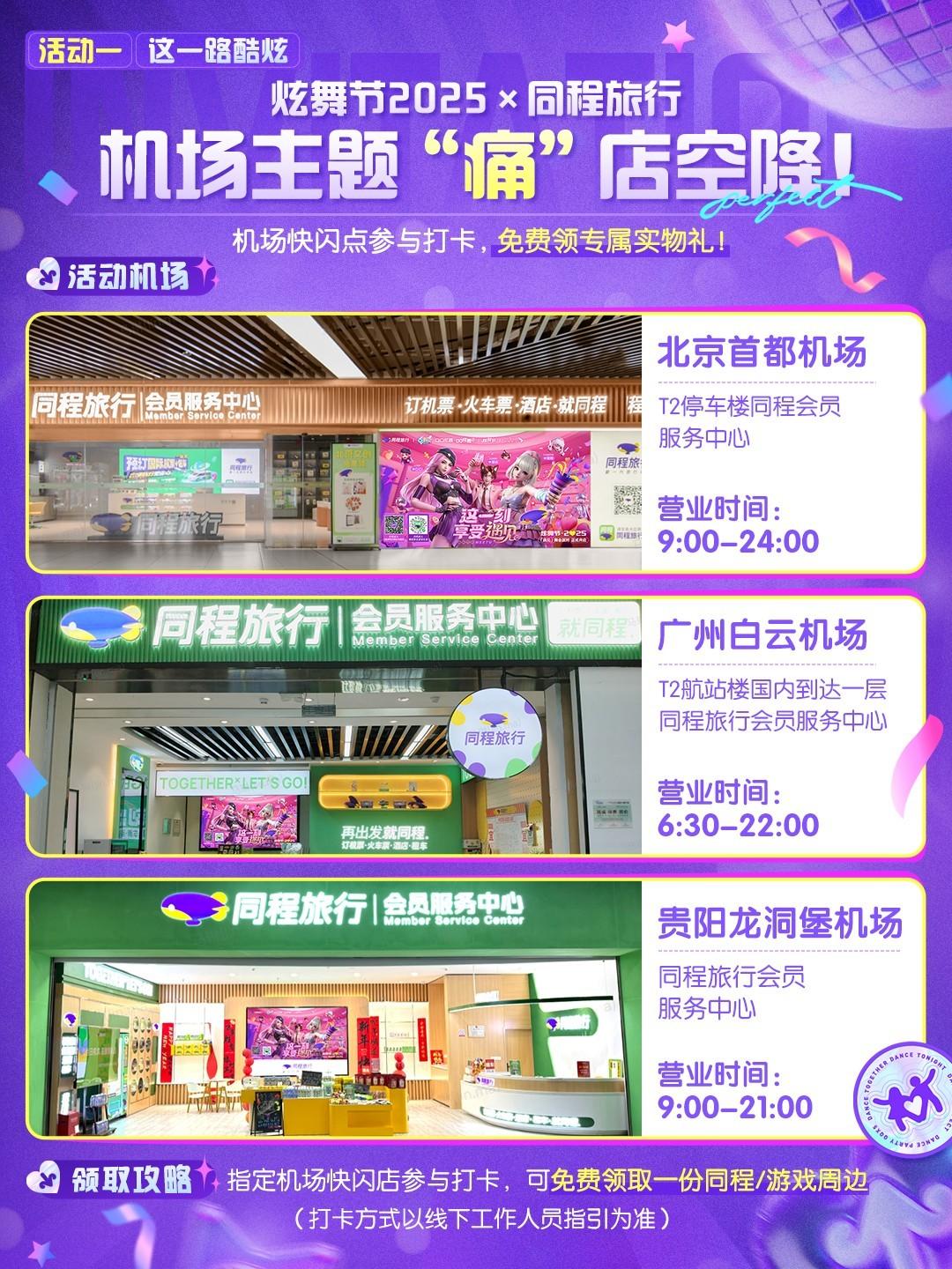 qq炫舞辅助2025