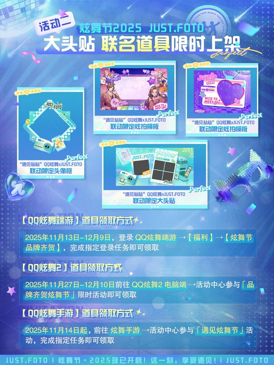 qq炫舞辅助2025
