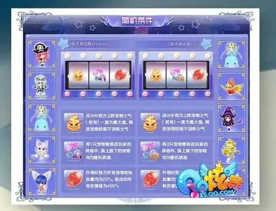 QQ炫舞辅助宠物获取与使用全攻略