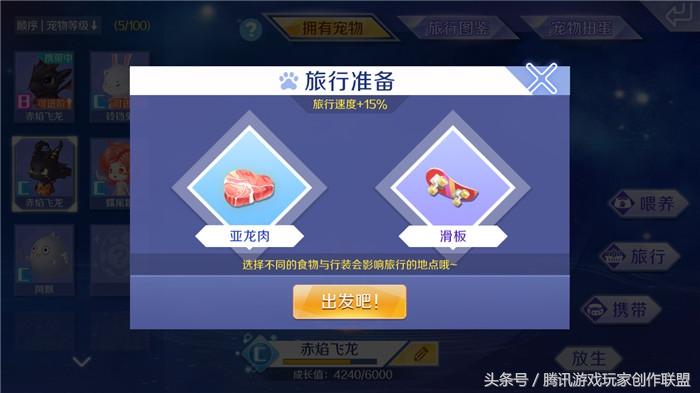 QQ炫舞辅助宠物有哪些?详细盘点与解析