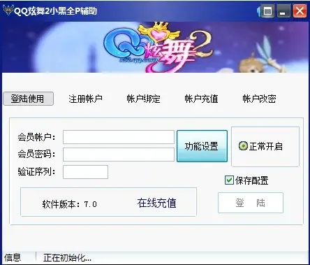 QQ炫舞辅助工具官方平台使用指南与介绍