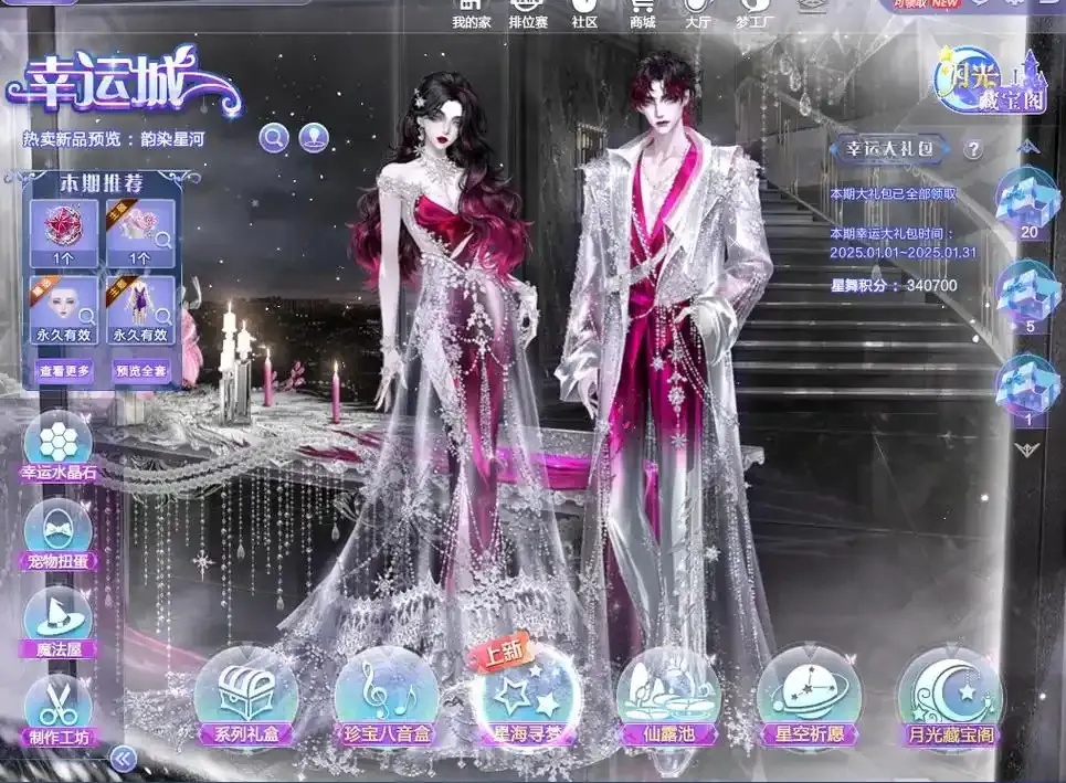 qq炫舞辅助挂2025最新版本