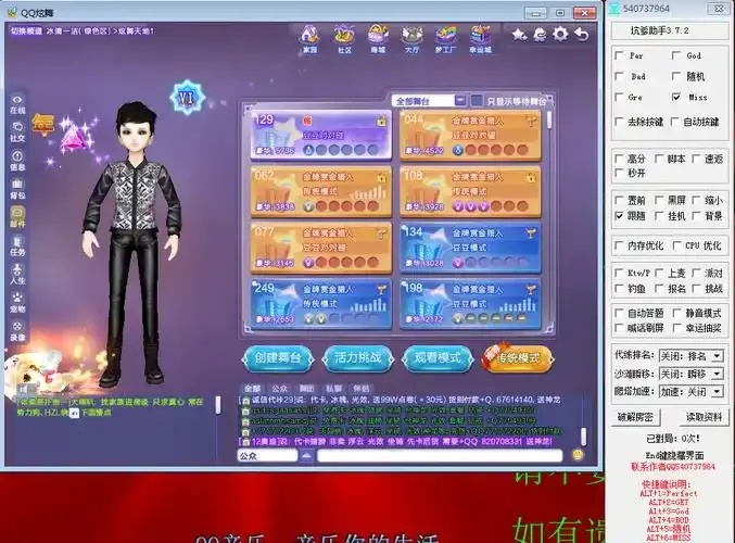 QQ炫舞辅助挂最新版怎么用?