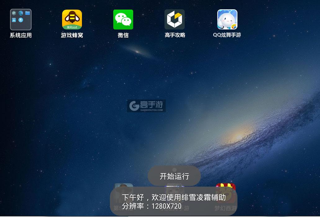 QQ炫舞辅助免费工具,提升游戏体验利器