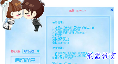 QQ炫舞辅助最新官网下载