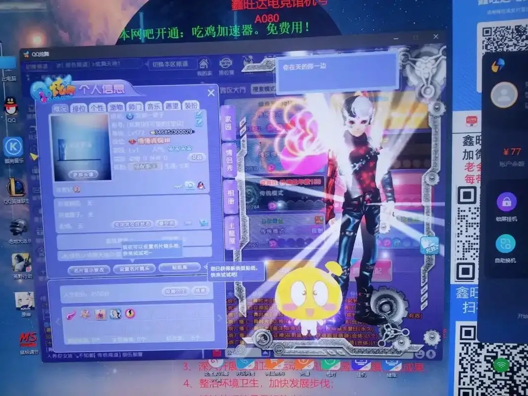 qq炫舞公会游戏名