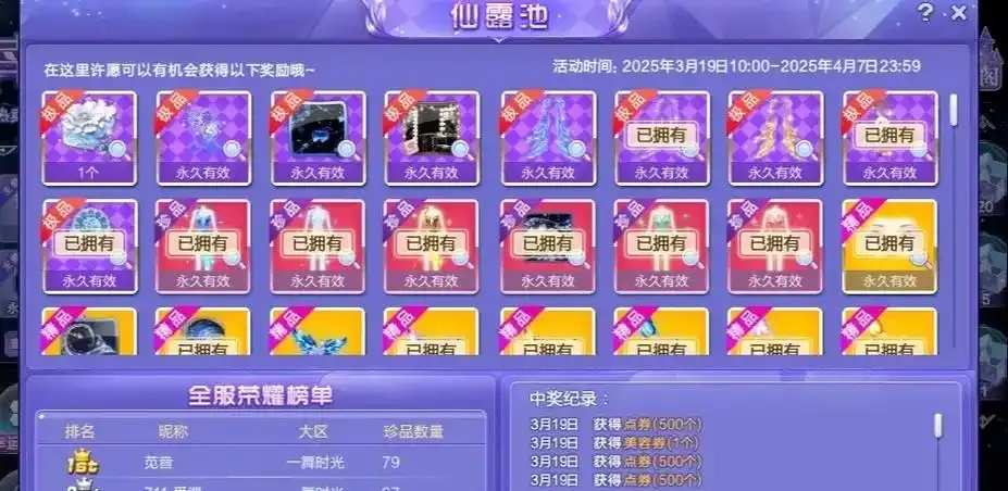 QQ炫舞公会游戏名推荐:创意与选择攻略