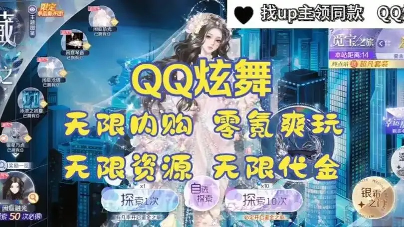 qq炫舞公益外挂:高效公益玩法指南