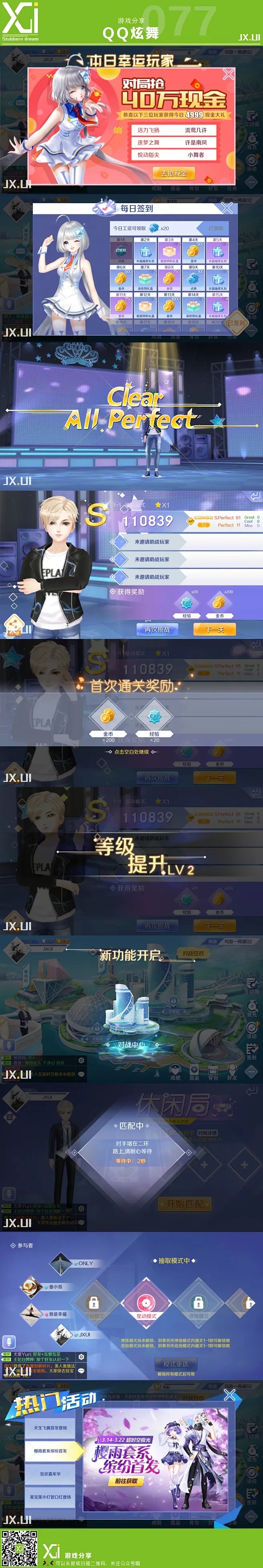 qq炫舞公众号:深度解析舞蹈动作与得分机制