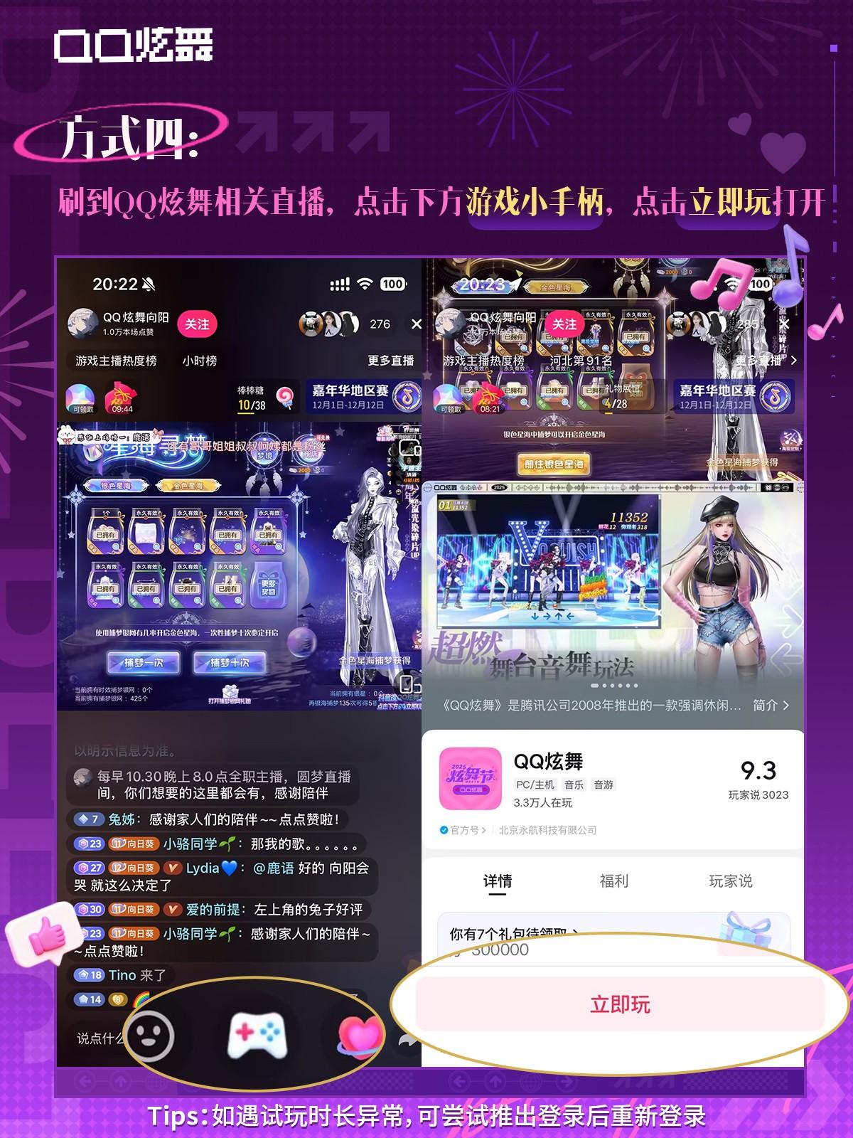 qq炫舞公众号平台:隐藏惊喜,等你来揭晓!