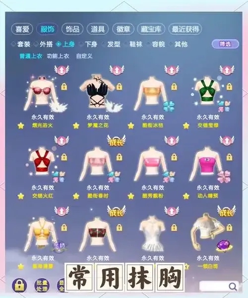 qq炫舞攻略秘籍