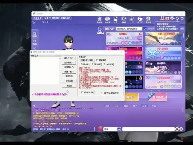 QQ炫舞挂免费下载无毒安全吗?