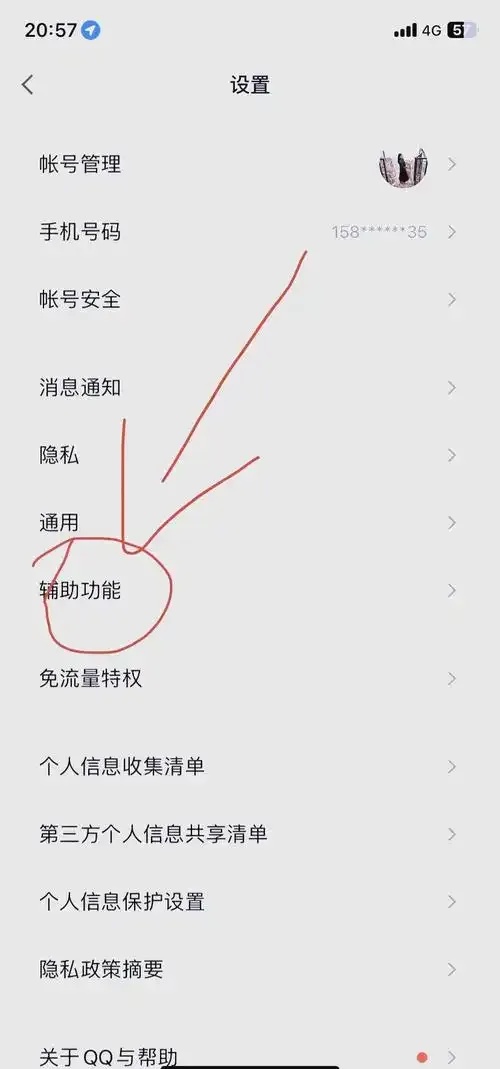 QQ炫舞关闭安全验证方法轻松解决