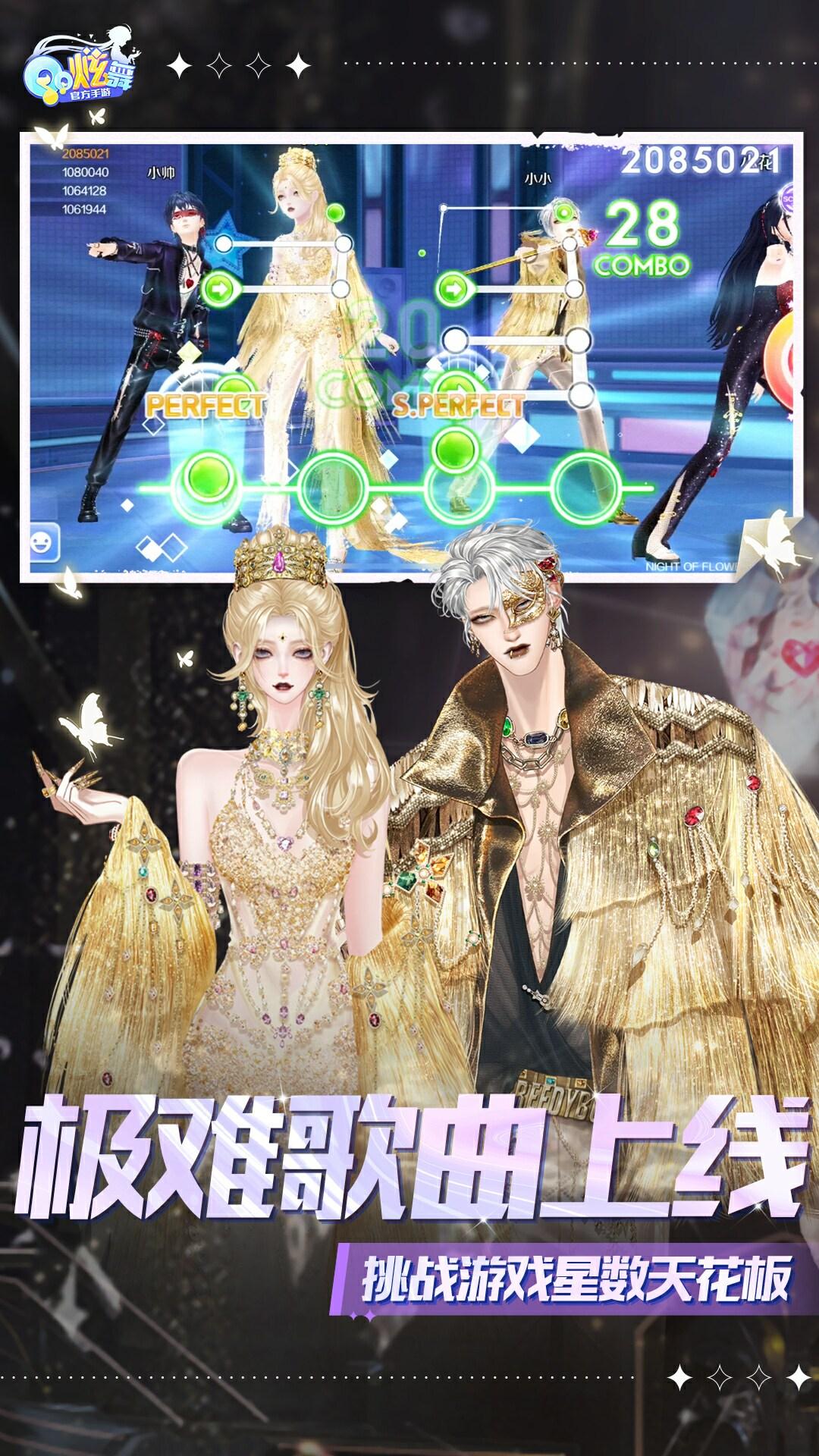 QQ炫舞官方版下载指南与安装教程