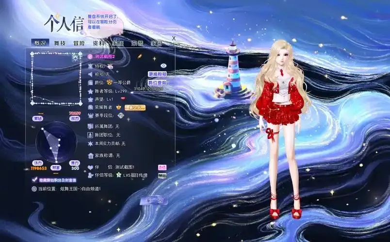 QQ炫舞官方首页入口及最新资讯