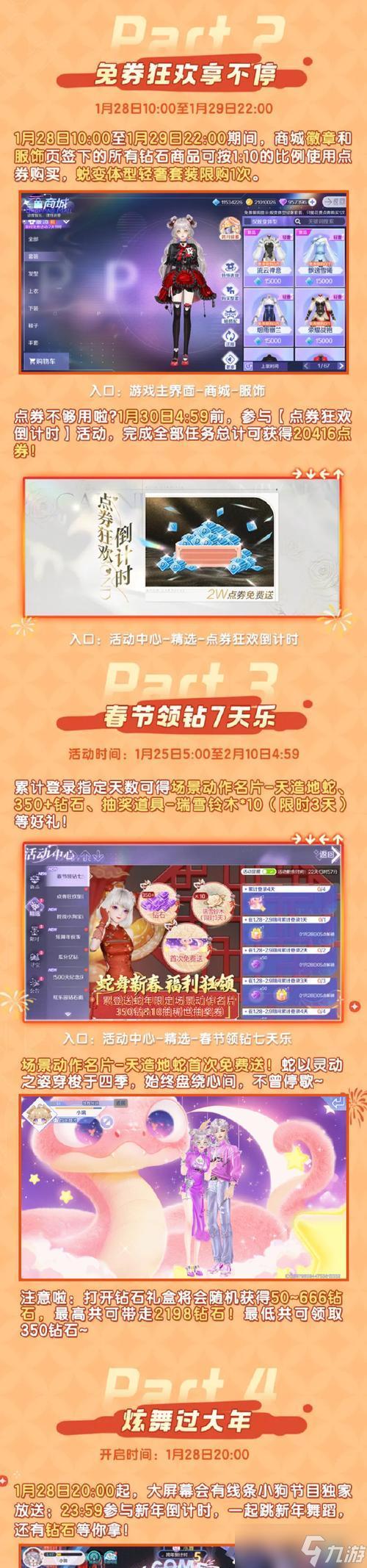 QQ炫舞技巧集锦:提升游戏体验的实用指南
