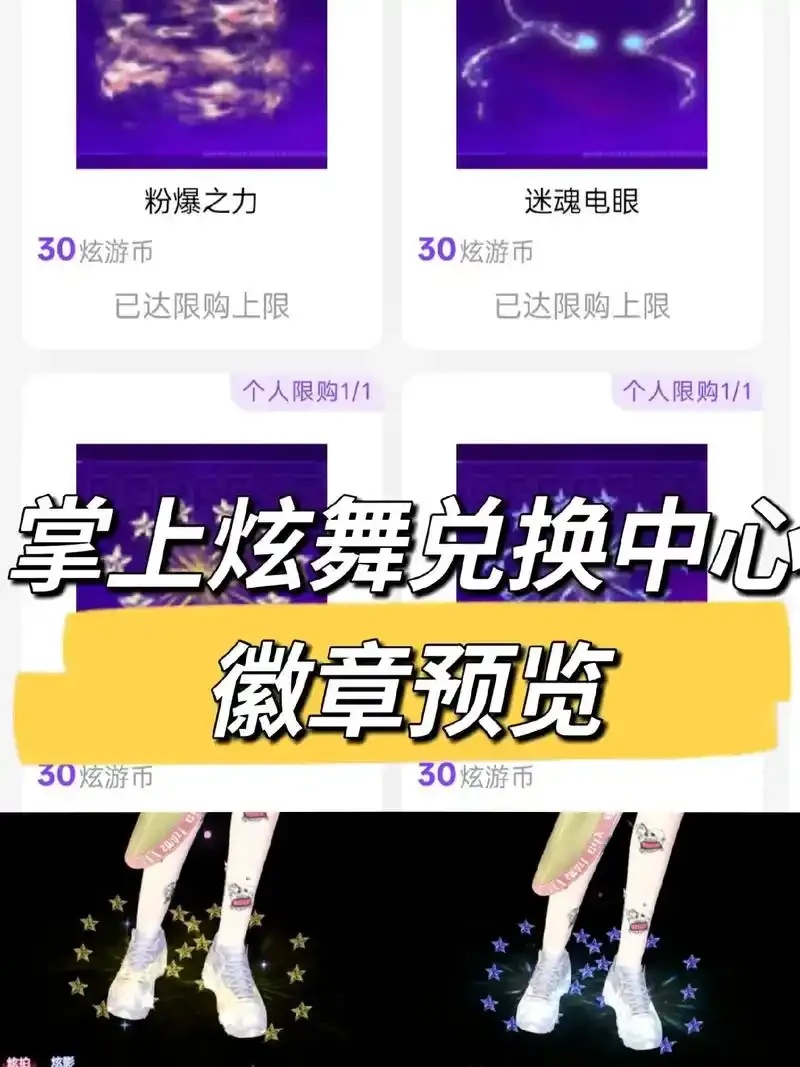 QQ炫舞技术手有哪些:全面指南与技巧解析