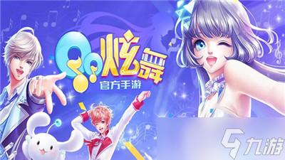 QQ炫舞加好友全攻略:轻松交友技巧