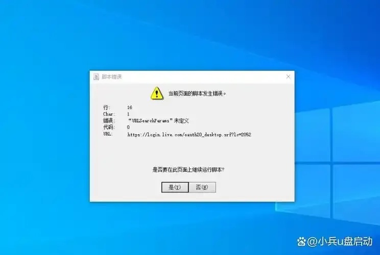 qq炫舞脚本错误怎么办